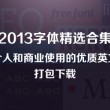 word如何制作英语四线格